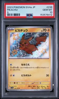 PSA10】ピカチュウ S | Mercari
