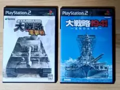 大戦略 1941 & スタンダード大戦略 電撃戦 セット
