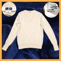 美品 ユニクロ カシミヤVネックセーター カシミヤ100% ホワイト a87