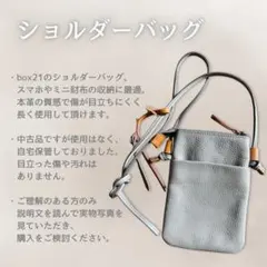 box21 本革 レザー ショルダーバッグ ポーチ グレーのサムネイル