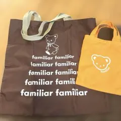 familiar エコバッグセット ブラウン オレンジ