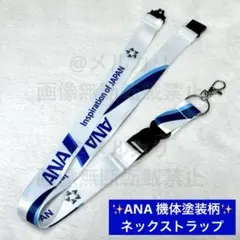 2026年最新】ana ネックストラップの人気アイテム - メルカリ