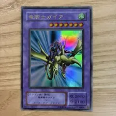2026年最新】遊戯王 初期 竜騎士ガイアの人気アイテム - メルカリ