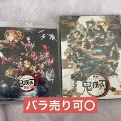 【バラ売り可⭕️】舞台 鬼滅の刃 DVD 劇場版 無限列車編 BluRay