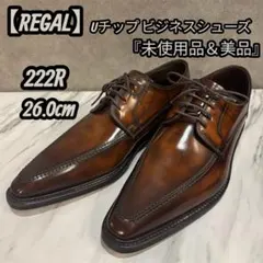 2026年最新】リーガル 26.0 未使用の人気アイテム - メルカリ