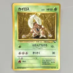 2026年最新】カイロス 旧裏 psa10の人気アイテム - メルカリ