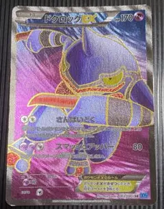 2026年最新】ドクロッグ srの人気アイテム - メルカリ