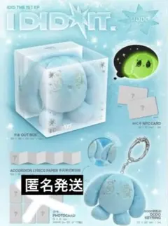 idid dodo ver. ぬいぐるみ　本体　ドゥドゥ