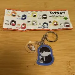 ハイキュー 影山飛雄 2連 アクリルキーホルダー いただきます vol.1