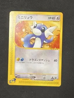 2026年最新】カード名：ミニリュウ ポケモンカードゲームの人気
