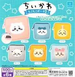 ちいかわ もこもこポーチ2 ガチャガチャ うさぎ