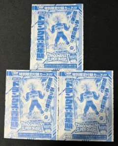 【DBSD】トランクス:青年期(STVPJ-016) Vジャンプ付録 3枚セット