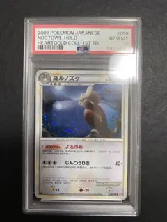 2026年最新】ヨルノズク psa10の人気アイテム - メルカリ