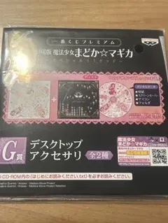 一番くじ　プレミアム　魔法少女まどか☆マギカ　　　デスクトップアクセサリー