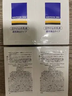 2026年最新】Navision スキンケア・基礎化粧品の人気アイテム - メルカリ