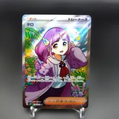 2025年最新】ステラミラクル タロSRの人気アイテム - メルカリ