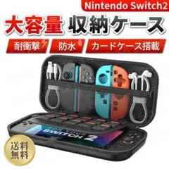 Switch 2 ケース スイッチ 収納 バッグ 持ち運び カバー 任天堂 容量