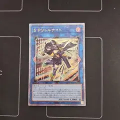 遊戯王　S:Pリトルナイト　クオシク　25thシク　安心メルカリ便 2025年最新】SPリトルナイト 25thの人気アイテム - メルカリ