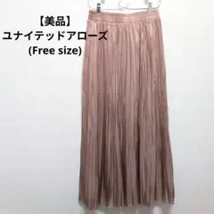 【美品】ユナイテッドアローズ　プリーツ ロングスカート