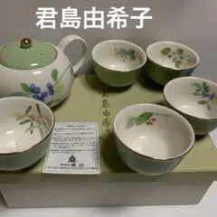君島由希子　茶器揃　陶磁器製　急須と湯呑みセット　新品