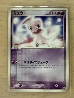 ミュウ 069/PCG-P 明治 Meiji プロモカード 2005年発売！ - メルカリ