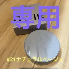 BYUR セラムフィット フルカバー マットクッション #21