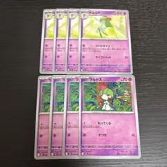 ポケモンカード キルリア ラルトス 各4枚