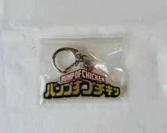 BUMP OF CHICKEN & KH/S, MP キーホルダーセット