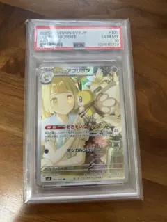 リーリエのアブリボン　AR psa10 ポケモンカード
