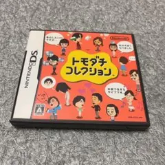 トモダチコレクション ニンテンドーDS