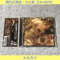ちゃんみな新品未開封CD3枚セット未成年 I'm a Pop CHOCOLATE ちゃんみな新品未開封CD3枚セット未成年 I'm a Pop CHOCOLATE - メルカリ