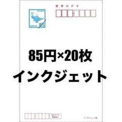 2026年最新】郵便ハガキ 未使用 青い鳥の人気アイテム - メルカリ