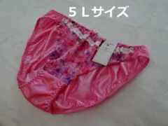 L153-5★【匿名配送】レディース ショーツ(ピンク系)5L【複数購入割引有】