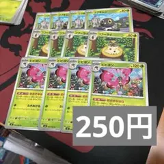 ビビヨン　おおきなはね　コフーライ　コフキムシ　4-4-4のサムネイル