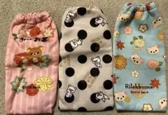 新品:リラックマ 水筒カバー 3点セット　おーいお茶の景品