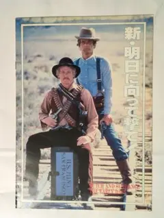 2025年最新】明日に向かって撃て!の人気アイテム - メルカリ