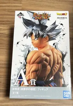 ★サカイヤ様専用★1番くじ EXTREME SAIYAN A賞　孫悟空