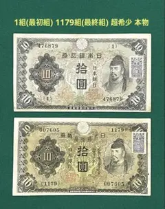 2025年最新】和気清麻呂 10円の人気アイテム - メルカリ