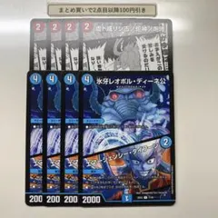 3917 ヴリドガルドリグヴェナロク エマージェンシータイフーン　計8枚