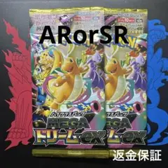ポケモンカード メガドリームGX 2パックセット