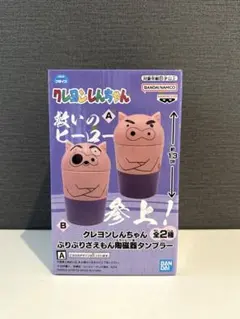 クレヨンしんちゃん　ぶりぶりざえもん　陶磁器　タンブラー