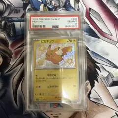 2026年最新】ピカチュウ 色違い psa10の人気アイテム - メルカリ