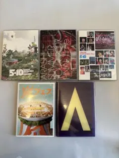 嵐LIVE コンサートDVD 7本まとめ売り