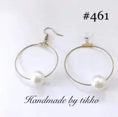 ハンドメイドピアス #461 フープ xパール