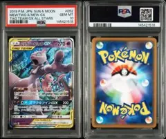 【PSA10】ミュウツー&ミュウGX 052/173 タッグチーム　即日発送