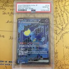 PSA10 テツノカシラex SAR SV8a テラスタルフェスex