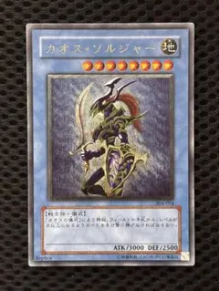 2026年最新】カオスソルジャー レリーフの人気アイテム - メルカリ