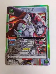 ユニアリ シャンフロ「サイガ-0」《パラレル》R☆（レア☆） - メルカリ