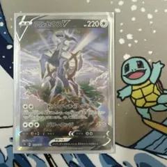 ポケモンカード アルセウスV SR S9 スターバース 112/100 SA