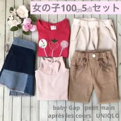 プティマイン他5点セット　100 女の子　秋冬物　まとめ売 コーデ売　ナチュラル